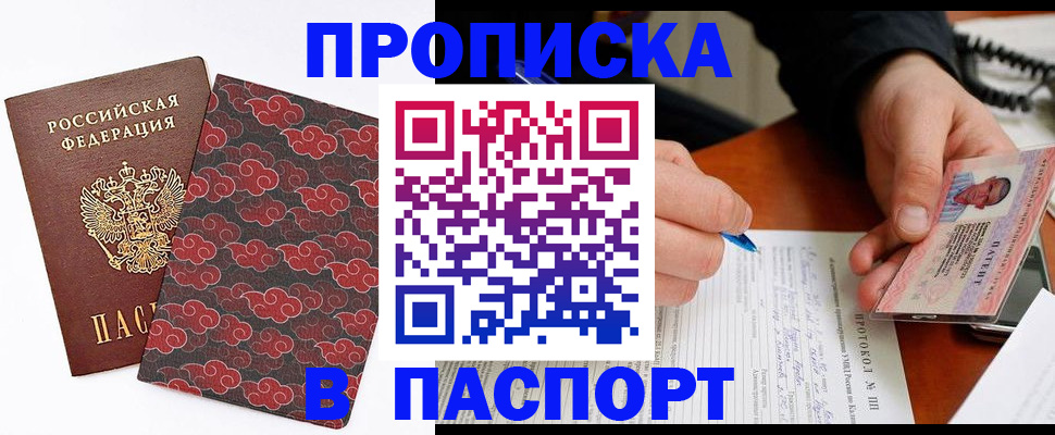 временная регистрация собственник в Николаевске