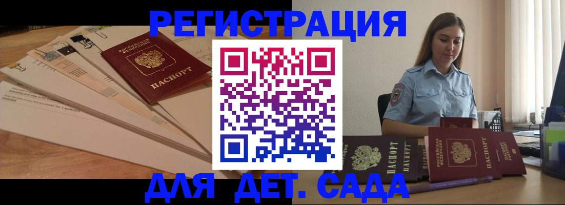 прописка для кредита в Николаевске