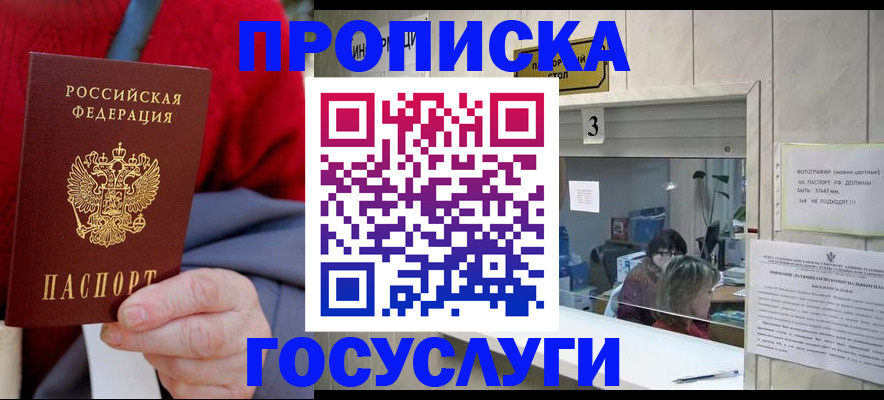 регистрация для школы в Николаевске