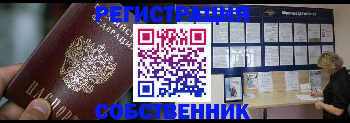 прописка для кредита в Николаевске